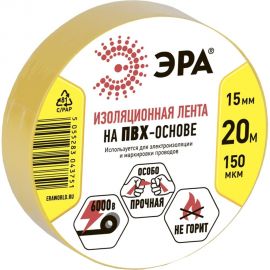 ПВХ-изолента ЭРА 15мм x 20м, желтая C0036547 