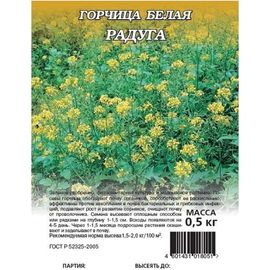 Семена Гавриш Горчица белая Радуга 0.5 кг 10000868 