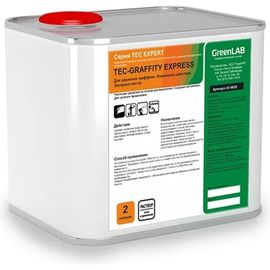 Чистящее средство ГринЛаб TEC-GRAFFITY EXPRESS TC-233/2 