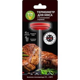 Термометр для мяса GARDEN SHOW с силиконовой оправой ПТ000002034 