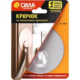 Крючок на силиконовом креплении СИЛА Б0002455 