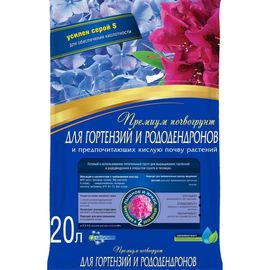 Грунт Bona Forte Премиум Для гортензий, рододендронов и предпочитающих кислую почву растений 20 л BF29010291 