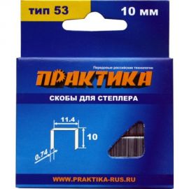 Скобы для степлера (1000 шт; 10х0.74х11.4 мм) ПРАКТИКА 037-305 