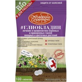 Биофунгицид Октябрина Апрелевна Глиокладин, ТАБ, 100 таблеток 4620771200308 