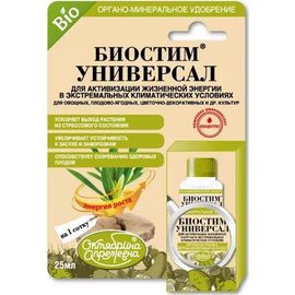 Биостимулятор роста для семян Октябрина Апрелевна Биостим универсал 25 мл 4620771201138 