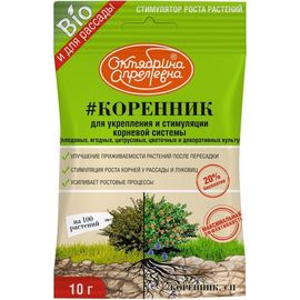 Биопрепарат для стимулирования корнеобразования Октябрина Апрелевна Коренник СП 10 г РУ-ККСП-П10-50-1 