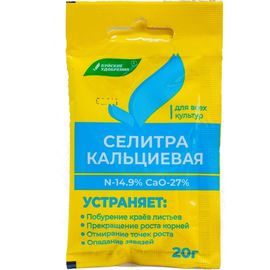 Водорастворимое удобрение Буйские удобрения Селитра кальциевая для всех видов культур 20 г 4607019652372 