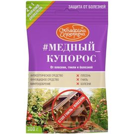 Фунгицидное антисептическое средство Октябрина Апрелевна Медный купорос 300 г 4620771201879 