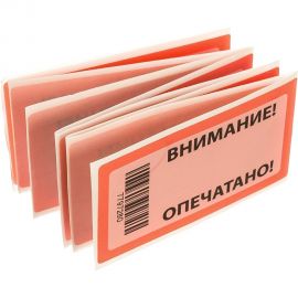 Пломба наклейка, оставляющая след на поверхности ЕВРОПАРТНЕР 50x97 10 шт. 13 0191 2 