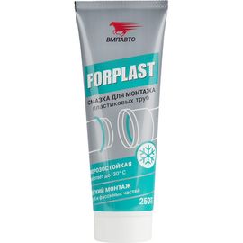Силиконовая смазка для монтажа пластиковых труб ВМПАВТО Forplast 250г туба 2501 