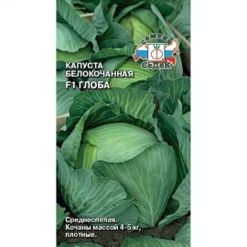 Семена СеДек капуста Глоба 00000002392 