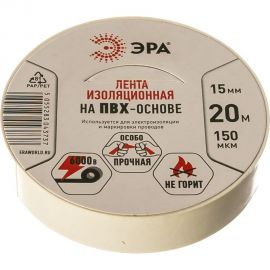 ПВХ-изолента ЭРА 15мм x 20м, белая C0036546 