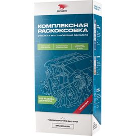 Набор ГЕНЕРАЛЬНАЯ УБОРКА ДВИГАТЕЛЯ ВМПАВТО до 2.5л 8512 