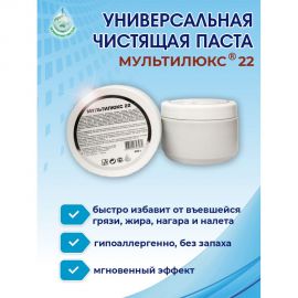 Чистящая паста МУЛЬТИЛЮКС 22 400 гр 4607002303960 