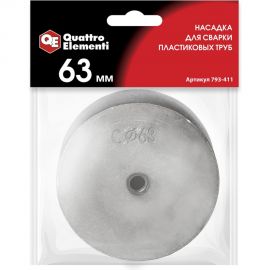 Насадка парная 63 мм для сварки пластиковых труб QUATTRO ELEMENTI 793-411 