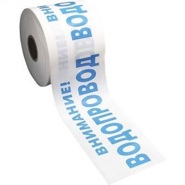 Сигнальная лента с логотипом Внимание Водопровод Протэкт 200мм., 250 п.м. ЛСВ-200/250 б/син 