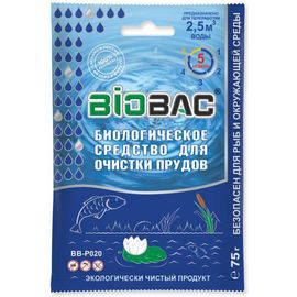 Биологическое средство BIOBAC для очистки прудов, 75 гр. BB-P020 