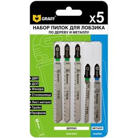 Набор пилок по дереву и металлу 5 шт для лобзика GRAFF 13201 