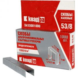 Мебельные скобы КВАДРА 8 мм, тип 53, каленая, для степлера, уп. 1000 шт. T530807113K 