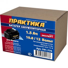 Аккумулятор (10.8/12В; 1.5Ач; Li-Ion) для MAKITA ПРАКТИКА 791-776 