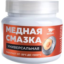 Медная смазка ВМПАВТО 400г банка 1913 