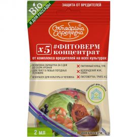 Средство для борьбы с насекомыми Октябрина Апрелевна Фитоверм, 2 мл РУ-ФКЭ-А2-1 