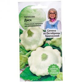 Семена ОКТЯБРИНА ГАНИЧКИНА Патиссон Диск 2 г 120189 