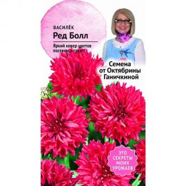 Семена ОКТЯБРИНА ГАНИЧКИНА Василек Ред болл 0.2 г 119320 