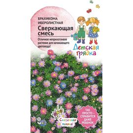 Семена Детская грядка Брахикома иберисолистная Сверкающая смесь, 0.05 г 122816 