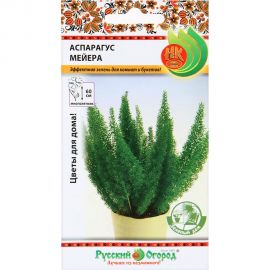 Семена РУССКИЙ ОГОРОД Цветы Аспарагус Мейера 3 шт. 731153 