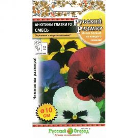 Семена РУССКИЙ ОГОРОД Цветы Анютины глазки F2 Русский размер, смесь 12 шт. 772303 