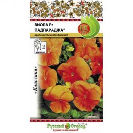 Семена РУССКИЙ ОГОРОД Цветы Виола Падпараджа F2 20 шт. 700515 