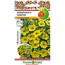 Семена РУССКИЙ ОГОРОД Цветы Калибрахоа Золотая F1 4 шт. 702909 