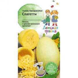 Семена Детская грядка Тыква твердокорая Спагетти 1.5 г 123161 