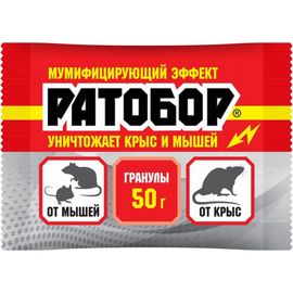 Гранулы от мышей и крыс Ратобор 50 г 4607043202154 