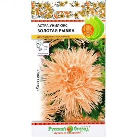 Семена РУССКИЙ ОГОРОД Цветы Астра Унилюкс ЗОЛОТАЯ РЫБКА 0.3 г 701461 