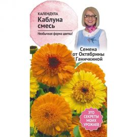 Семена ОКТЯБРИНА ГАНИЧКИНА Календула Каблуна смесь, 0.3 г 119019 