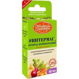 Удобрение витамины для растений Октябрина Апрелевна Итермаг Огород Корнеплодные 50 мл 4620771201077 