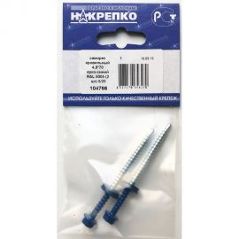 Кровельный саморез НАКРЕПКО 4,8х70 ярко-синий RAL 5005, 2 шт. 104766 