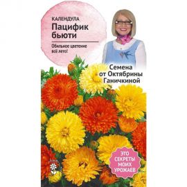 Семена ОКТЯБРИНА ГАНИЧКИНА Календула Пацифик бьюти 0.5 г 119334 