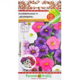 Семена РУССКИЙ ОГОРОД Цветы Калибрахоа Колибри F1, смесь 6.шт. 702910 