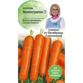 Семена ОКТЯБРИНА ГАНИЧКИНА Морковь Лосиноостровская 13 2 г 119192 