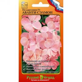 Семена РУССКИЙ ОГОРОД Цветы Пеларгония Аванти сэлмон F1 5 шт. 782585 