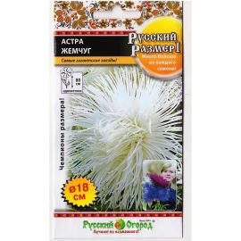 Семена РУССКИЙ ОГОРОД Цветы Астра Русский размер I Жемчуг 0.3 г 771531 
