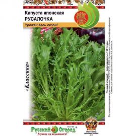 Семена РУССКИЙ ОГОРОД Капуста японская Русалочка 0.3 г 301412 