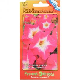 Семена РУССКИЙ ОГОРОД Цветы Петуния Рождественская звезда F1 15 шт. 783287 