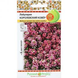 Семена РУССКИЙ ОГОРОД Цветы Лобулярия Королевский Ковер 0.08 г 702958 