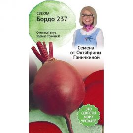 Семена ОКТЯБРИНА ГАНИЧКИНА Свекла Бордо 237 3 г 119185 