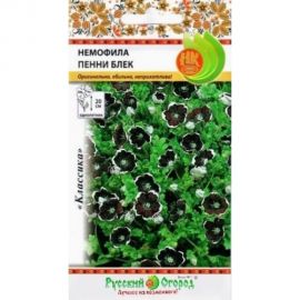Семена РУССКИЙ ОГОРОД Цветы Немофила Пенни блек 0.2 г 703219 