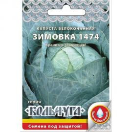 Семена РУССКИЙ ОГОРОД Капуста белокочанная Зимовка 1474 Кольчуга 0.5 г Е01014 